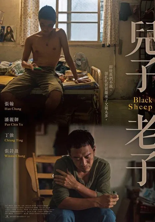 Black Sheep movie poster