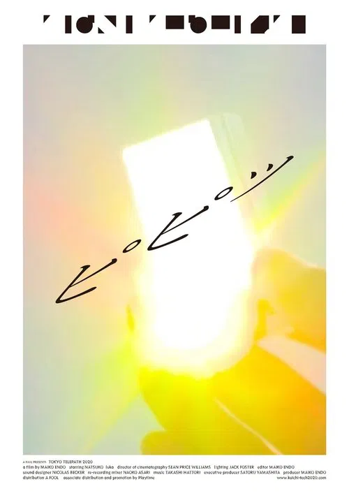 Tokyo Telepath 2020 movie poster