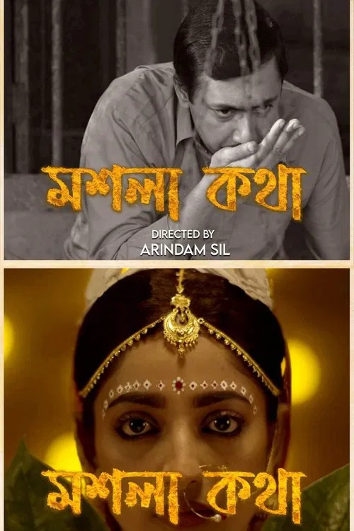 Moshla Kawtha movie poster