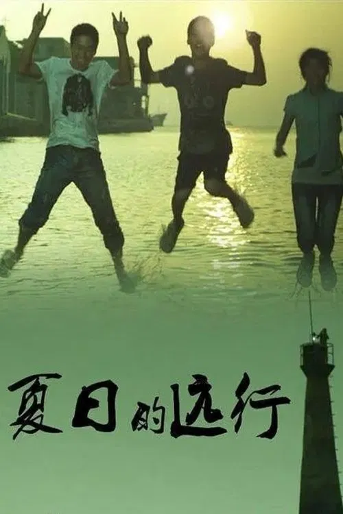 Summer travel movie poster