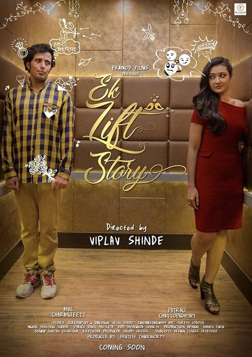 Ek Lift Story movie poster