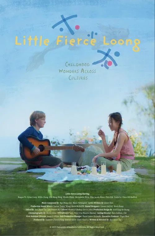 Little Fierce Loong movie poster