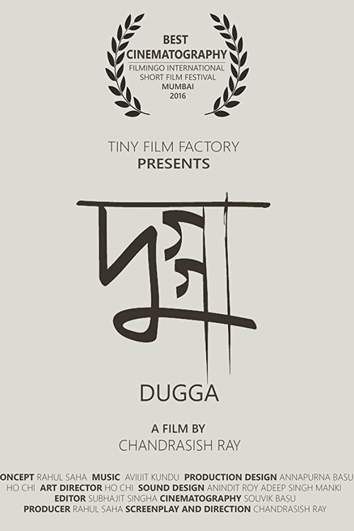 Dugga movie poster