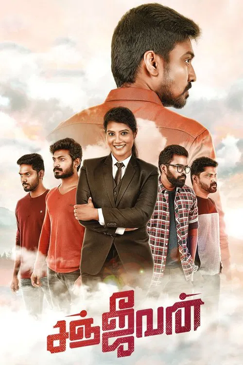 Sanjeevan movie poster