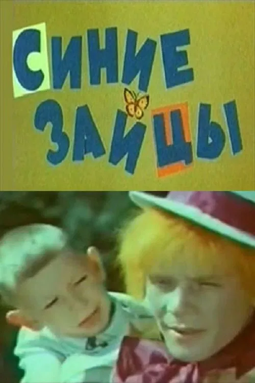 Blue Hares, or a Musical Journey movie poster