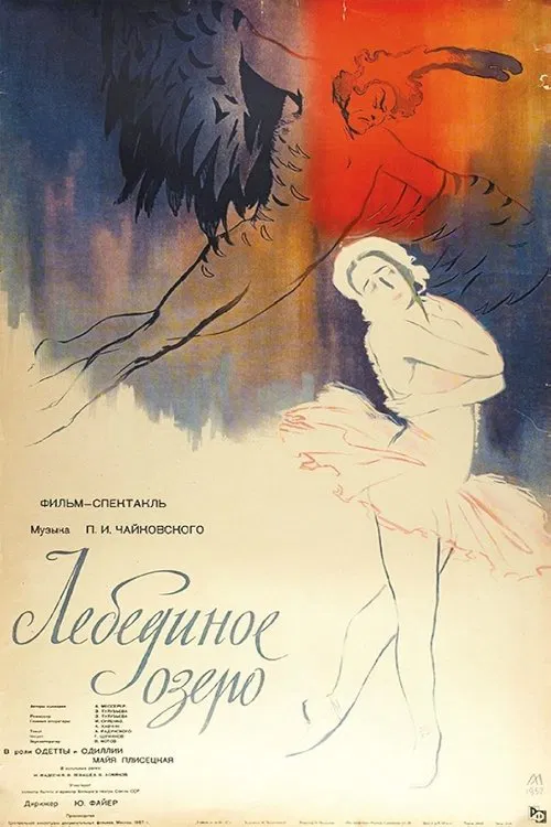 Poster do filme Swan Lake