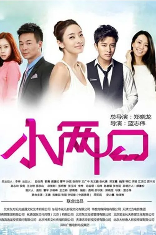 Young Couple tv show poster