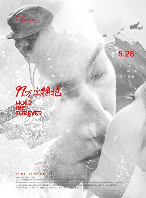 99 Million Hugs movie poster