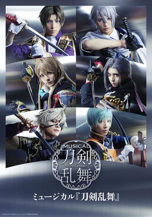 Touken Ranbu: The Musical -Hanakage Yureru Tomizu- movie poster