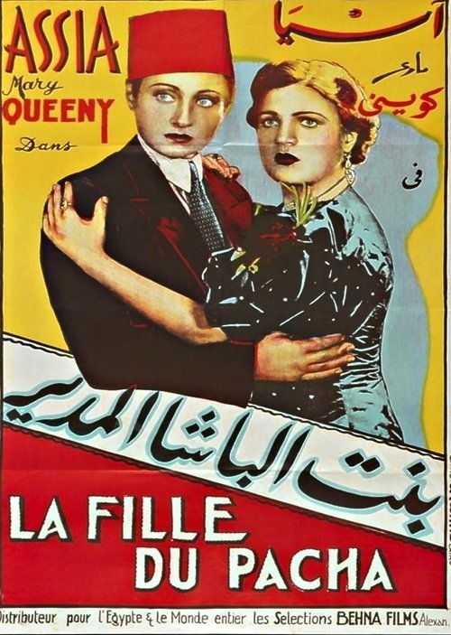 Bent Elbasha El Moder movie poster