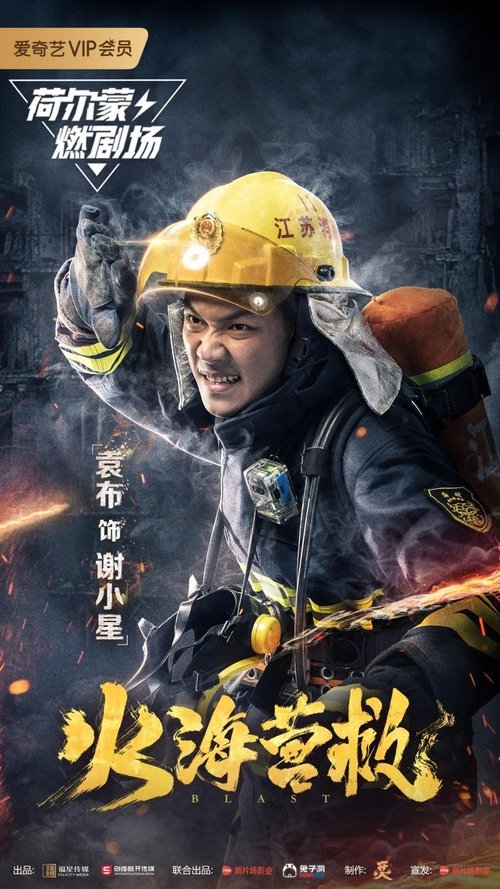Blast movie poster