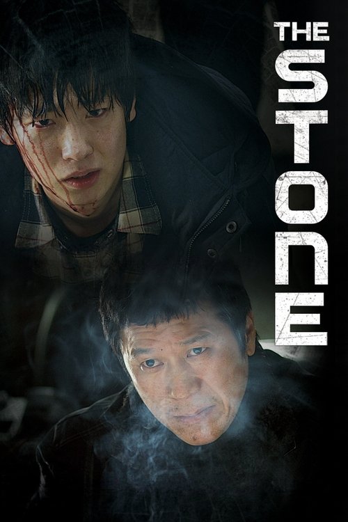 The Stone movie poster