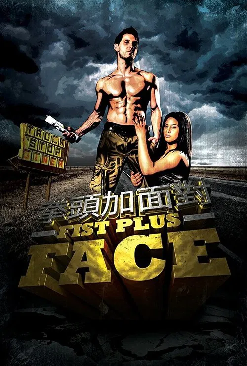 Fist Plus Face movie poster