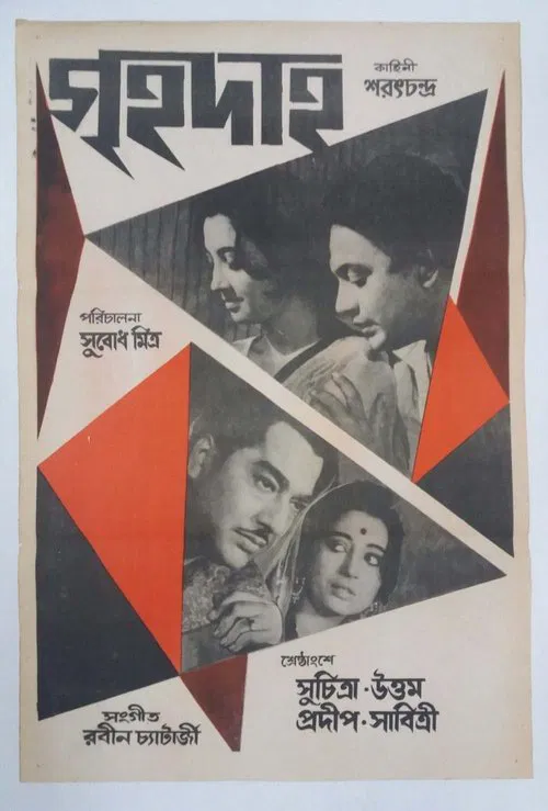 Grihadaha movie poster