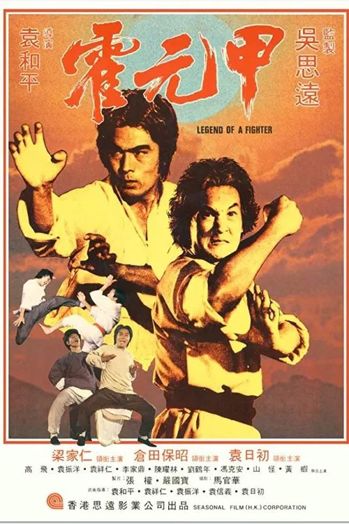 Legend of a Fighter movie poster