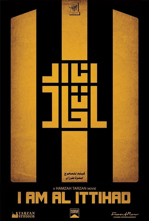 Poster do filme I am Al Ittihad