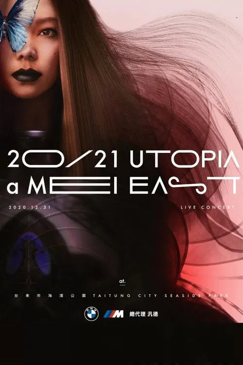 BMW M 20-21 aMEI UTOPIA EAST movie poster