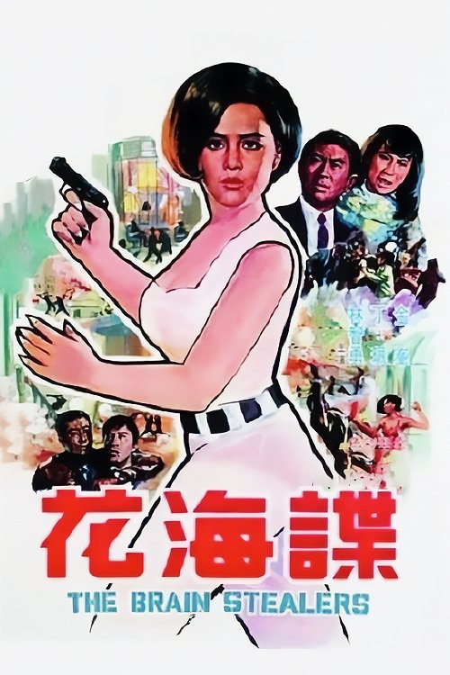 The Brain-Stealers movie poster