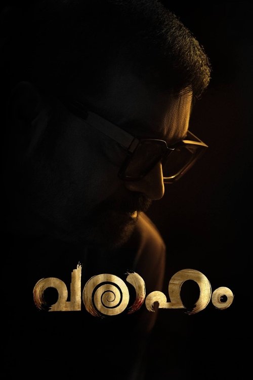 Varaaham movie poster