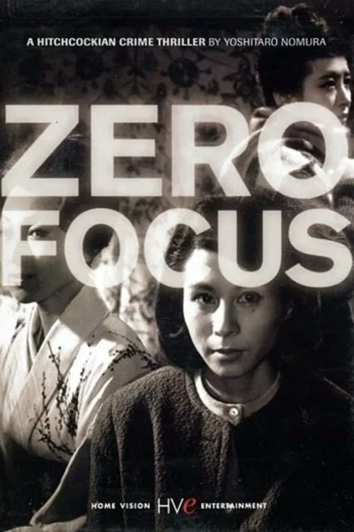 Zero Focus movie poster
