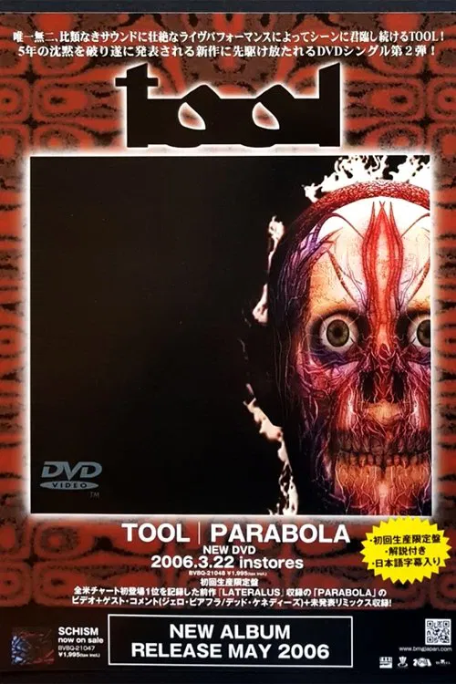 Tool - Parabola movie poster