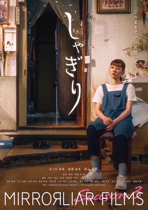 Poster do filme Shagiri