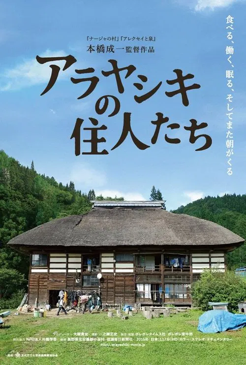 Take Your Time: Arayashiki movie poster