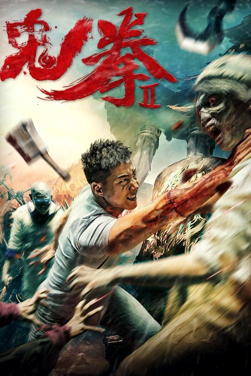 Ghost Fist 2 movie poster