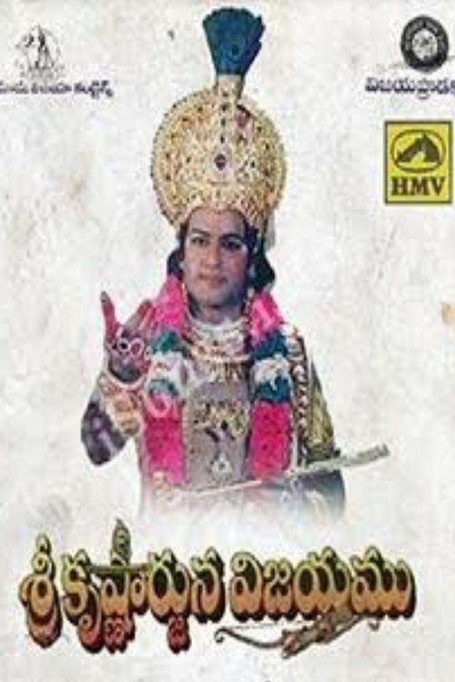 Sri Krishnarjuna Vijayam movie poster