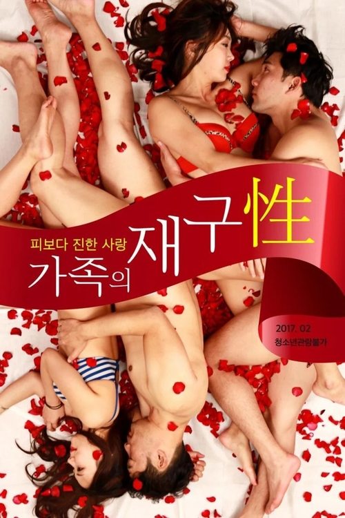 Family Reconstruction movie poster