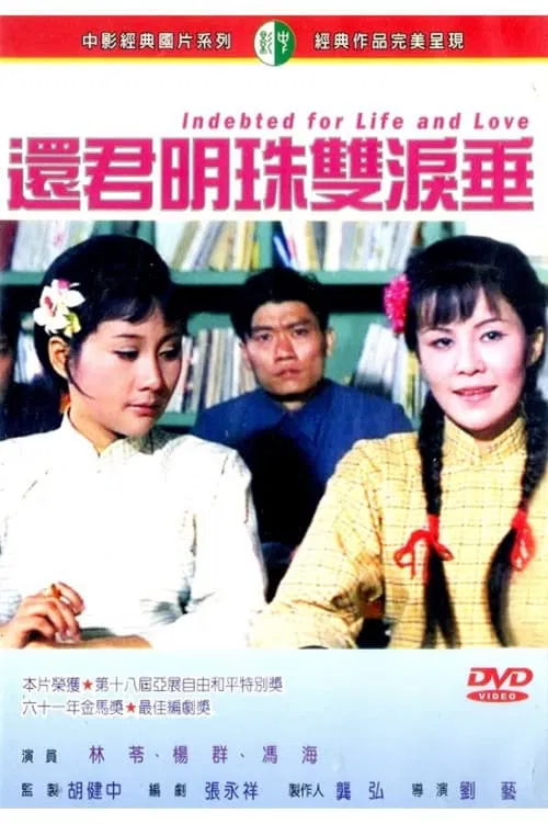 Indebted for Life and Love movie poster