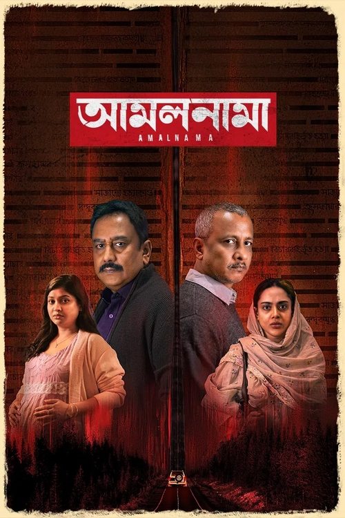 Amalnama movie poster