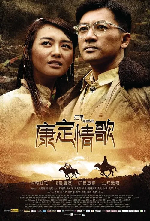 Kangding Love Song movie poster