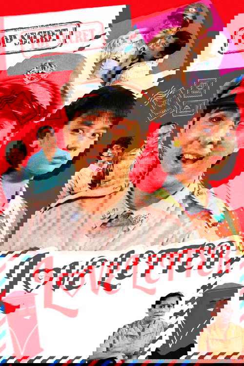 Love Letter movie poster