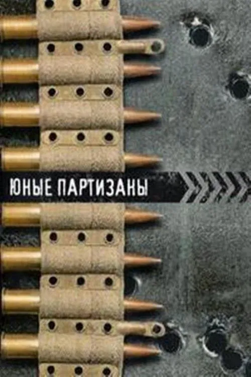 Young Partisans movie poster