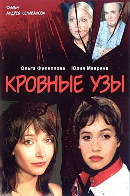 Bloodties tv show poster