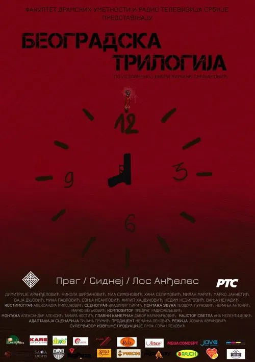 Belgrade Trilogy movie poster