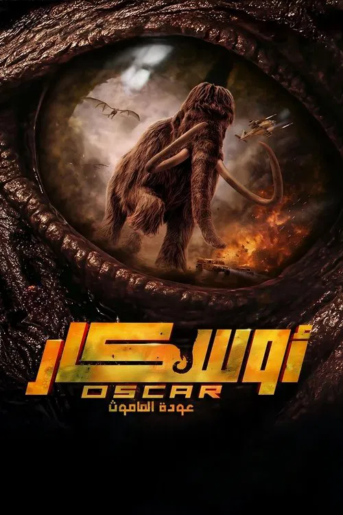 Oscar - The Return of the Mammoth movie poster