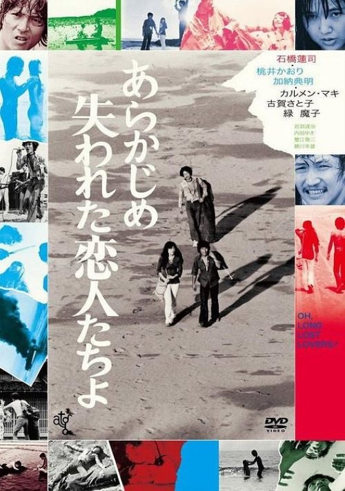 Lost Lovers movie poster