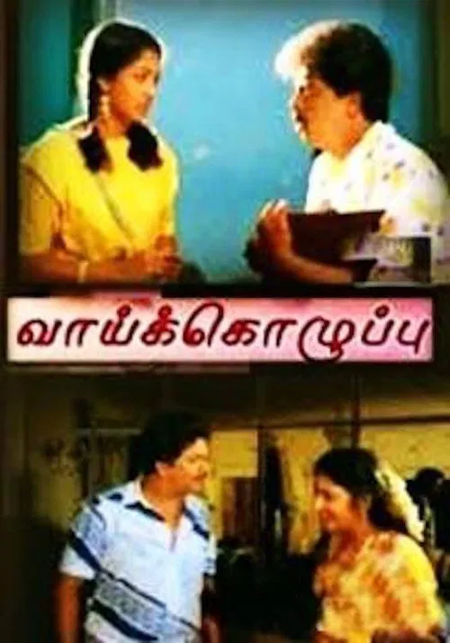 Vaai Kozhuppu movie poster