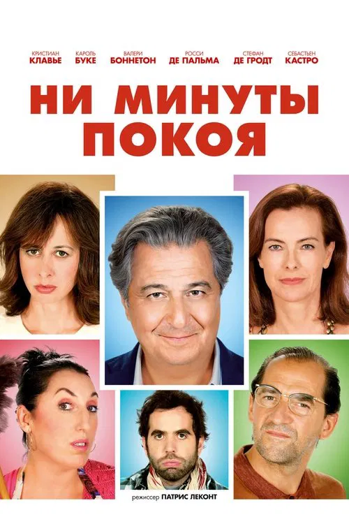 Do Not Disturb movie poster
