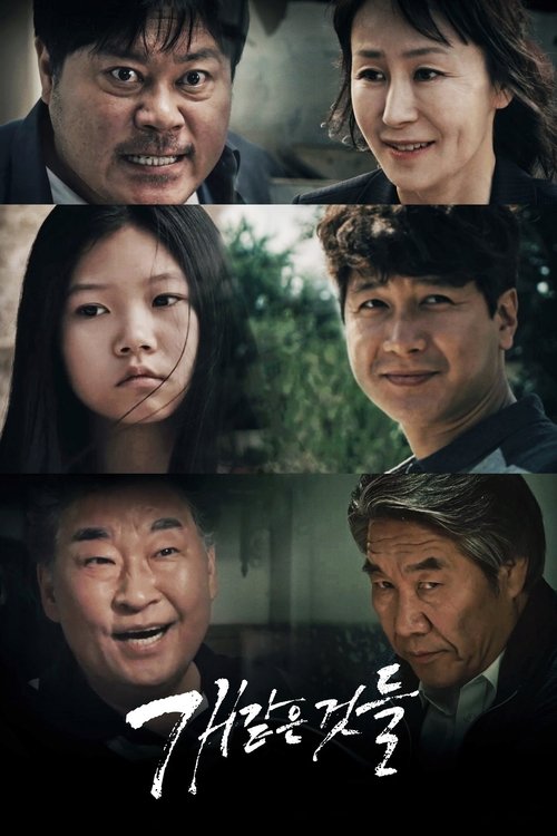 Things Like Dogs movie poster