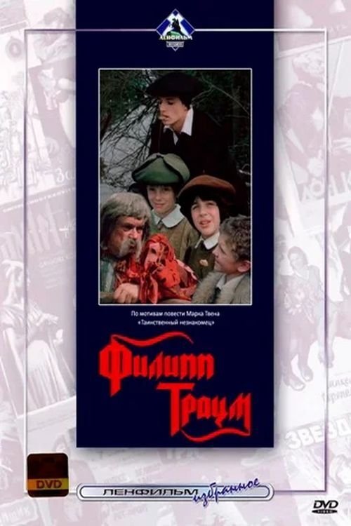 Philipp Traum movie poster