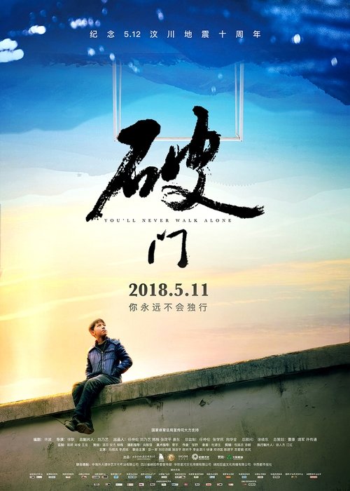 You’ll Never Walk Alone movie poster