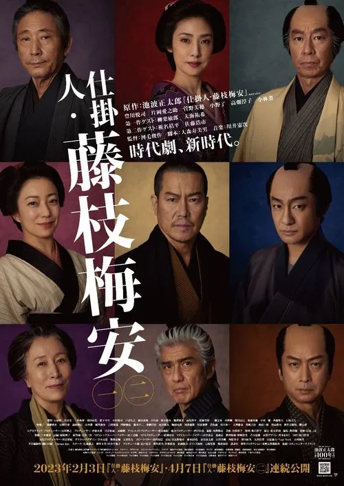 Poster do filme Baian the Assassin, M.D.: Part1