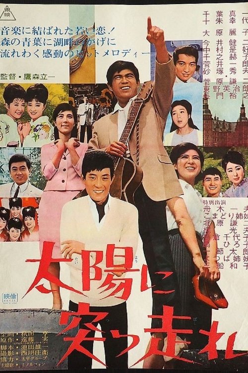 Dash to the Sun movie poster
