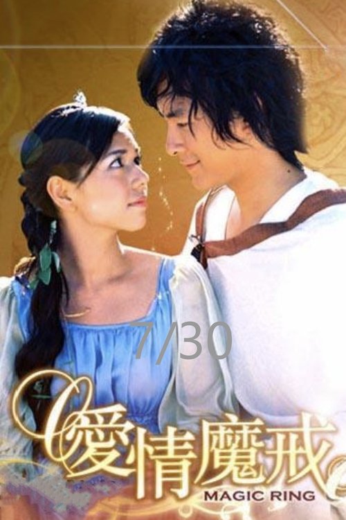 Magic Ring tv show poster
