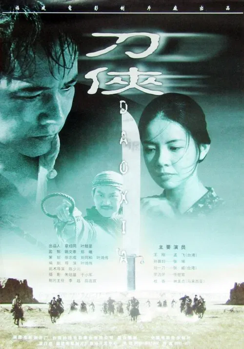 Poster do filme Sword Knight-Errant