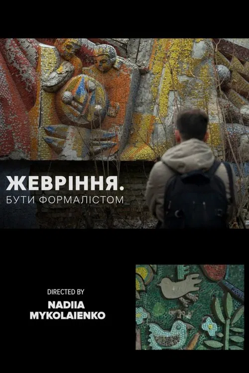 Smoldering. To Be a Formalist movie poster