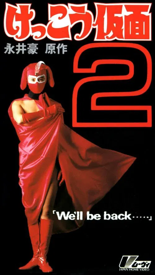 Kekko Kamen 2: We'll be back... movie poster